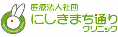 にしきまち通りクリニック　旭川市錦町